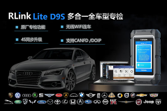 RLink Lite D9S多合一全车型专检